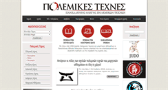 Desktop Screenshot of polemikes-tehnes.gr